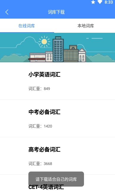 悬浮记单词  v1.0.3图3