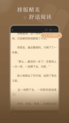 达文小说免费阅读免费版  v1.0.2图2