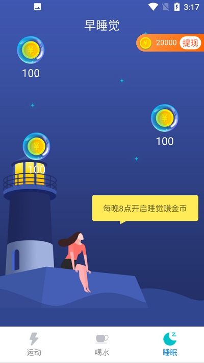 水乐乐走路免费版  v3.43.20图3