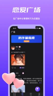 附近寻觅2024  v1.2图1