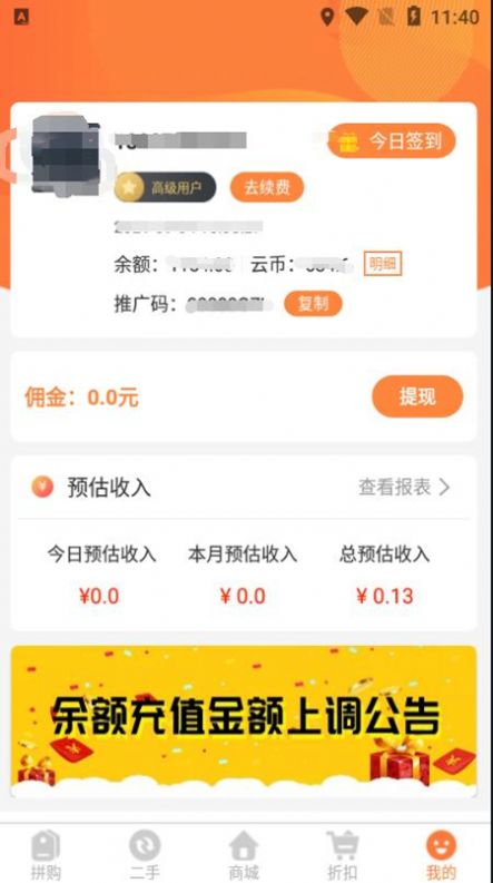 云拼购  v4.0.50图3