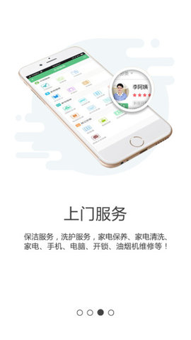 同城通  v4.1.2图1