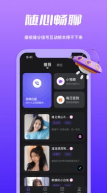 附近寻觅2024  v1.2图2