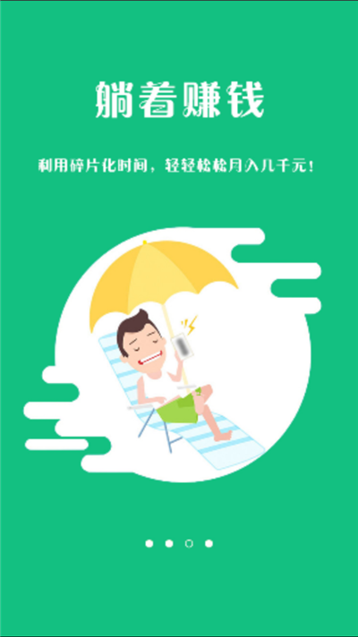 手指玩赚钱软件  v3.43.00图1