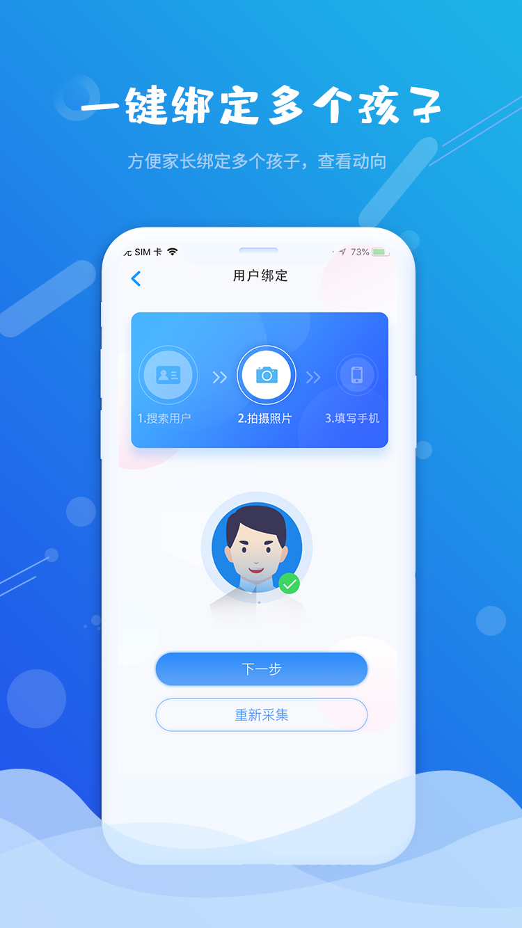 满客宝松鼠校园软件  v1.0.2图1