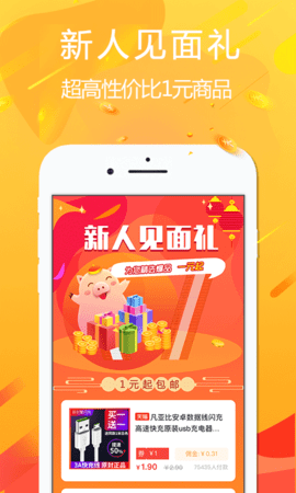 悦拜  v3.1.8图1