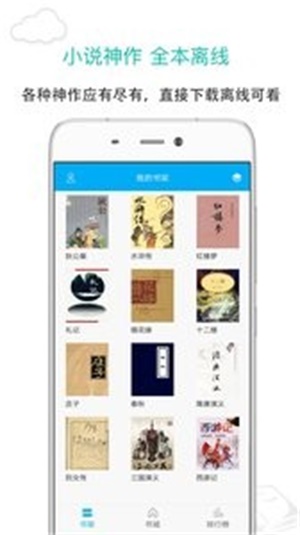 笔趣阁下载app2020版本  v7.0.201908图3