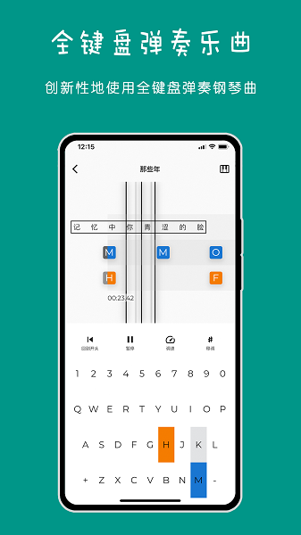 极简钢琴  v1.0.6图2