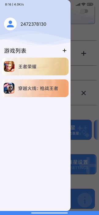 xl6666cn画质怪兽ios  v2.1图2