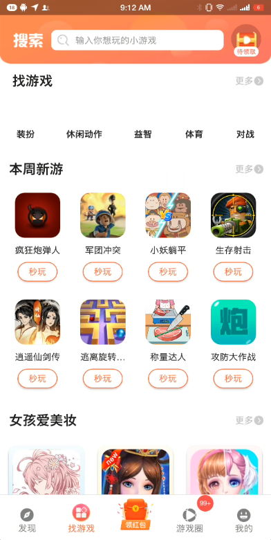 柚子乐园免费下载  v9.6.7图1