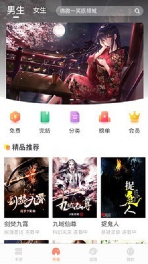 当书网手机版电子书免费阅读  v3.1.1图3