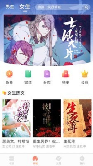 当书网手机版电子书免费阅读  v3.1.1图2