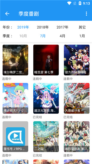 弹弹play最新版  v2.1图2