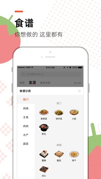 烹客  v2.7.1图1