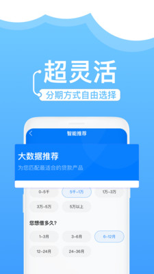 海胜分期app下载  v1.0图1