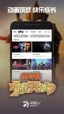 移动华数tv盒子下载第三方软件  v5.0.0.61图2