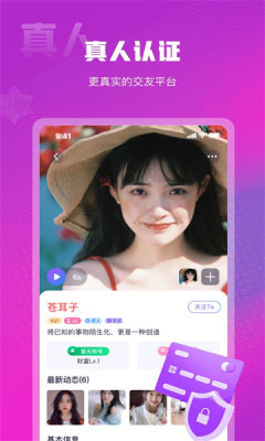 赴爱手机版  v3.1.0图2