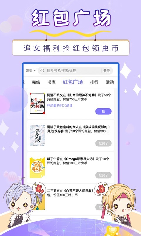 蛋皮小说2024  v1.23.02图1