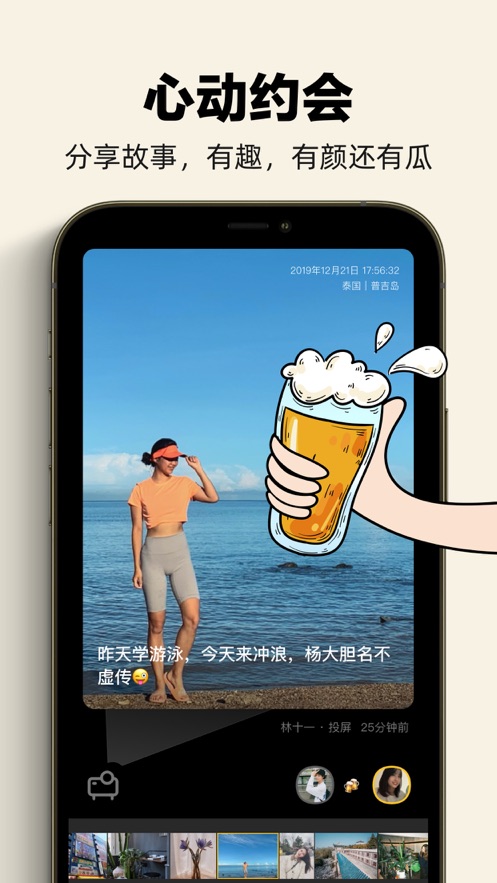 单身酒馆官网  v1.0图4