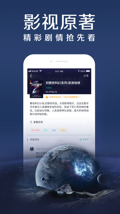 大白书城app免费下载  v2.4.1图1