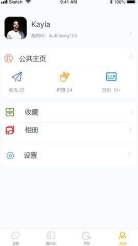 故新交友2023  v2.0.0.1图2