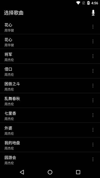 音乐播放器专业版  v3.7图1