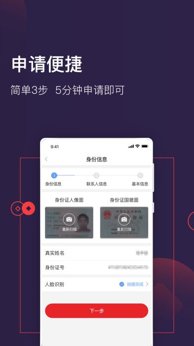 借款大王贷款app官网下载苹果  v1.1.0图2