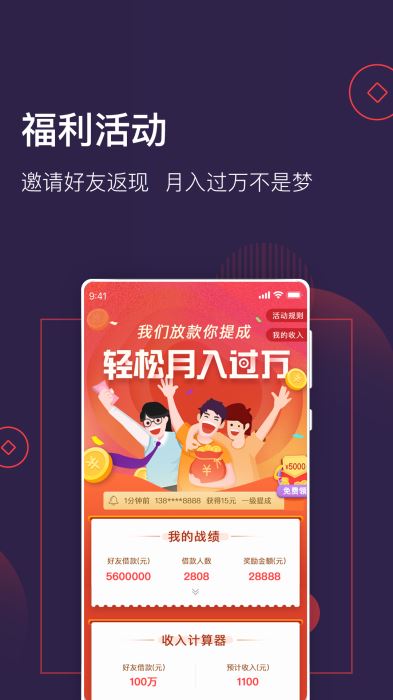 大王贷款app官方  v1.1.0图3