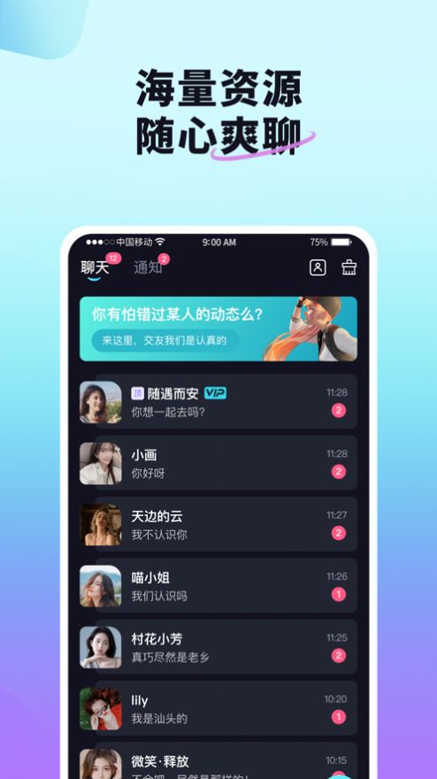 红颜说app  v1.0.0图3