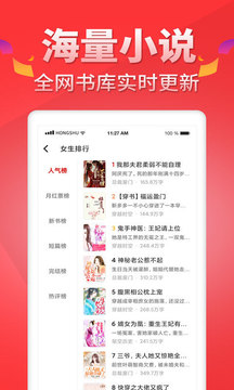 地瓜阅读网app