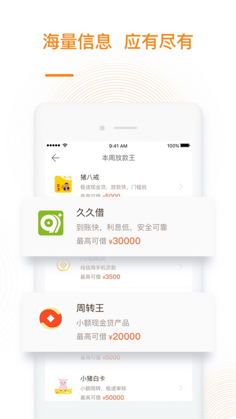 花无尽  v1.0.0图1