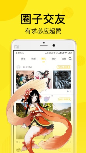 顶漫漫画2023  v1.0.0图1