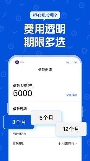 花鸭借钱贷款app