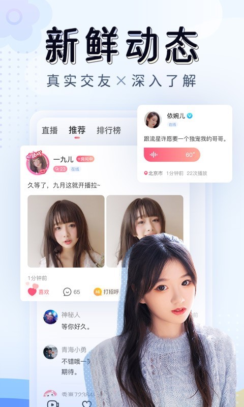 九秀直播2024  v4.1.4图1