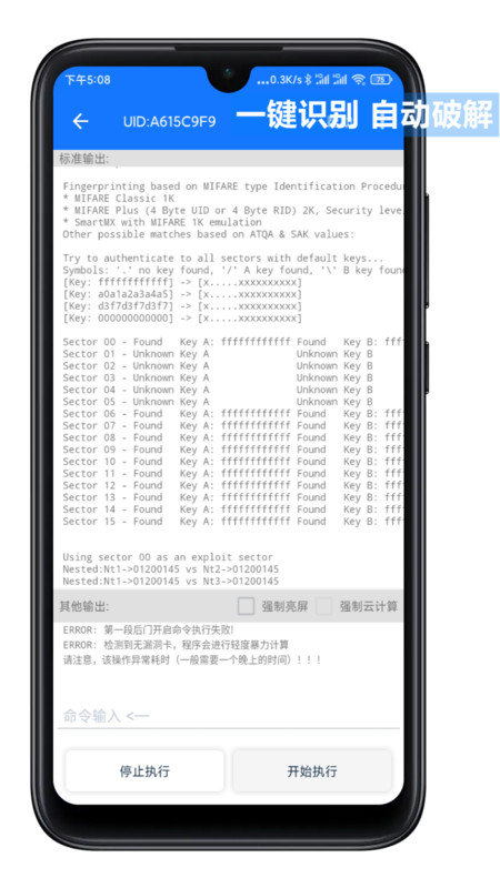 nfctoolspro下载安卓  v2.4.4图2