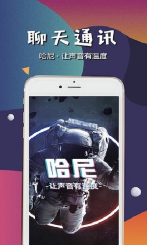 哈尼语音app