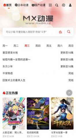 动漫蛋  v1.0.0图3