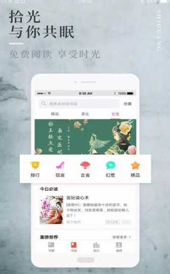 第一版主小说免费版  v1.3.6图1