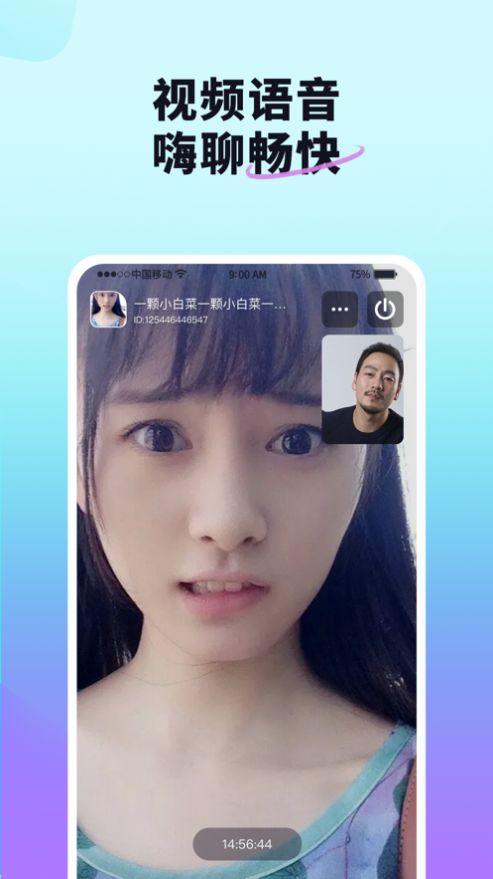 红颜说app  v1.0.0图1