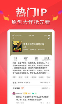 地瓜阅读网app  v5.0.7图1