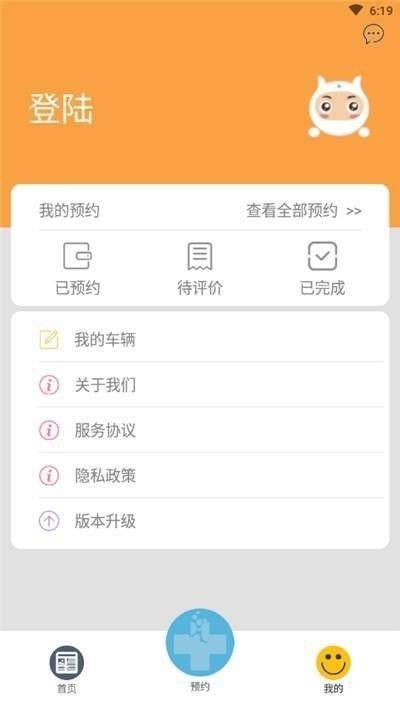 爱车e美  v9.0.9.1图1