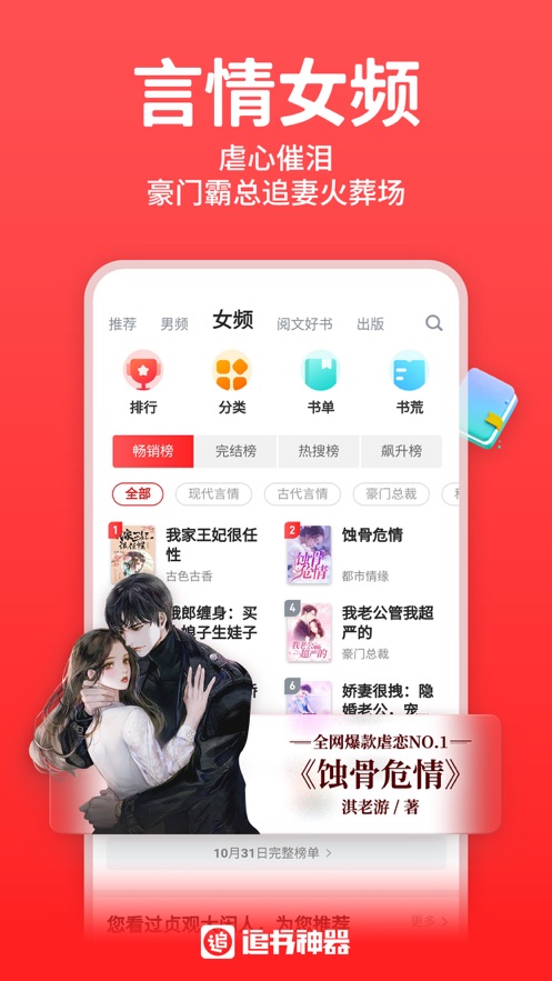 丁丁小说app