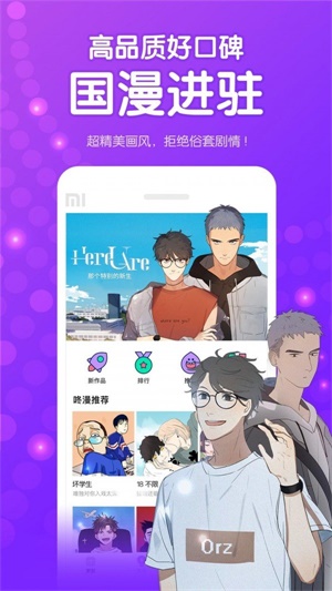 咚漫漫画最新版下载安装  v1.3.6图4