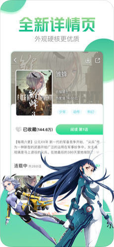 哔咔漫画仲夏版  v4.0.7图2