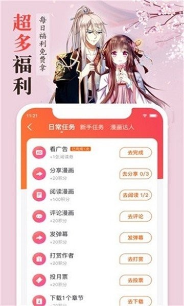 丁香动漫安卓版  v1.0图1