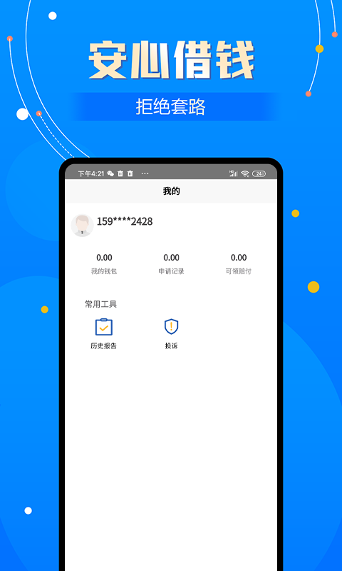 花丫优选安卓版  v2.0图3