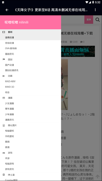 呢哩呢哩app  v1.0.0图1