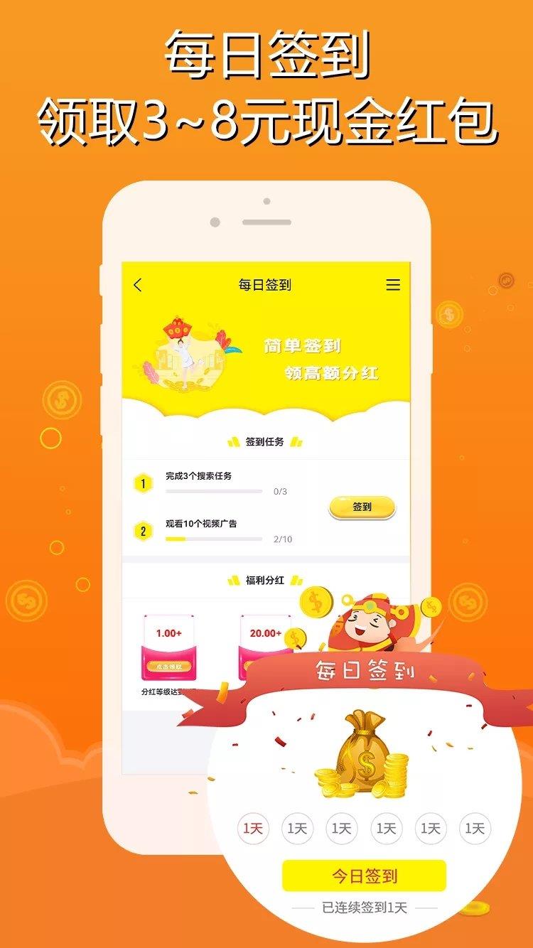 智云兼职  v1.8.8图1