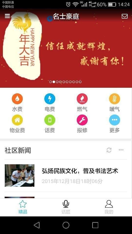 名仕慧  v3.1.0图3