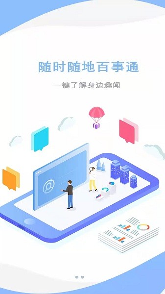 爱莒县app下载安卓  v5.3.8图1